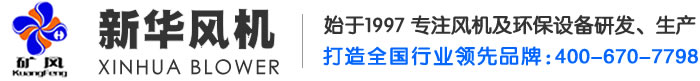 淄博新华风机有限公司